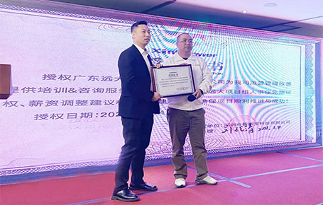 優(yōu)化管理，提升效能 | 新斯寶攜手遠大方略啟動《運營管理》改善項目