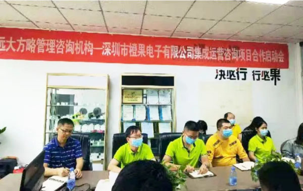 深圳市橙果電子有限公司“集成運(yùn)營(yíng)”項(xiàng)目案例
